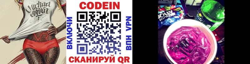 Кодеин напиток Lean (лин)  даркнет сайт  Гдов 