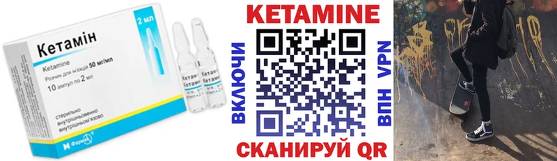 КЕТАМИН VHQ  Гдов 